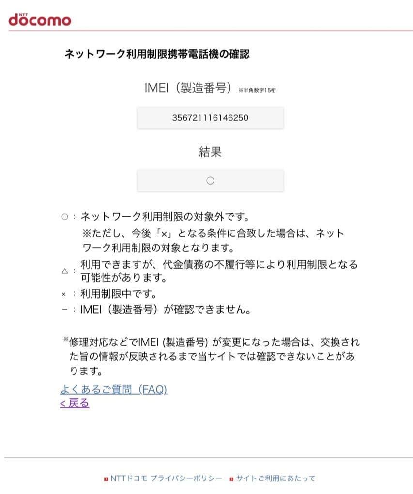 iPhone12 ProMax 256GB Blue 本体