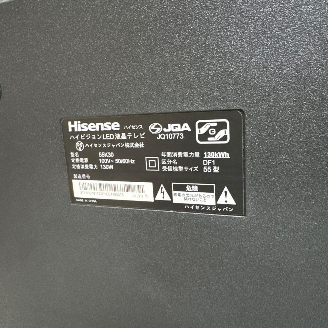 Hisense 55V型 2019年製液晶テレビ 外付けHDD 3波裏番組録画