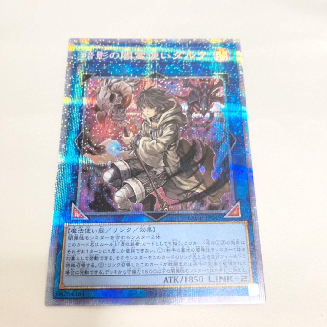 遊戯王 暗影の闇霊使いダルク プレイズマティックシークレット プリズマ 未使用