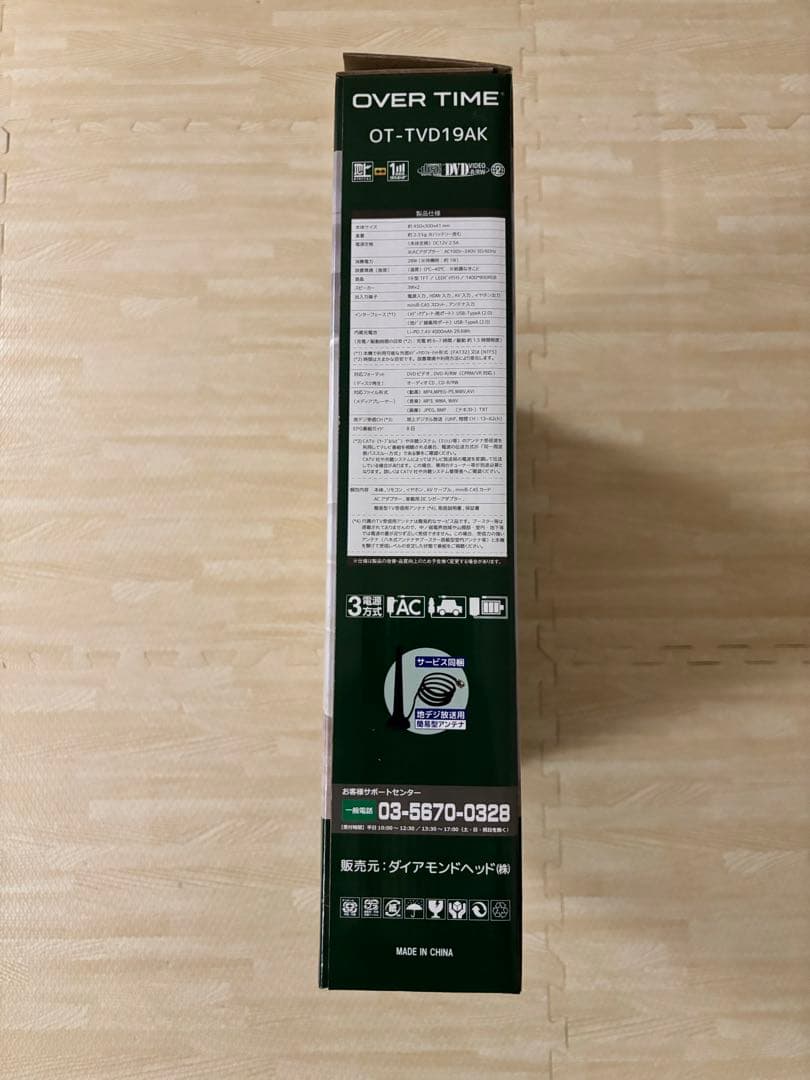 ⭐️OVER TIME 19インチ ポータブルテレビ OT-TVD19AK⭐️DVD