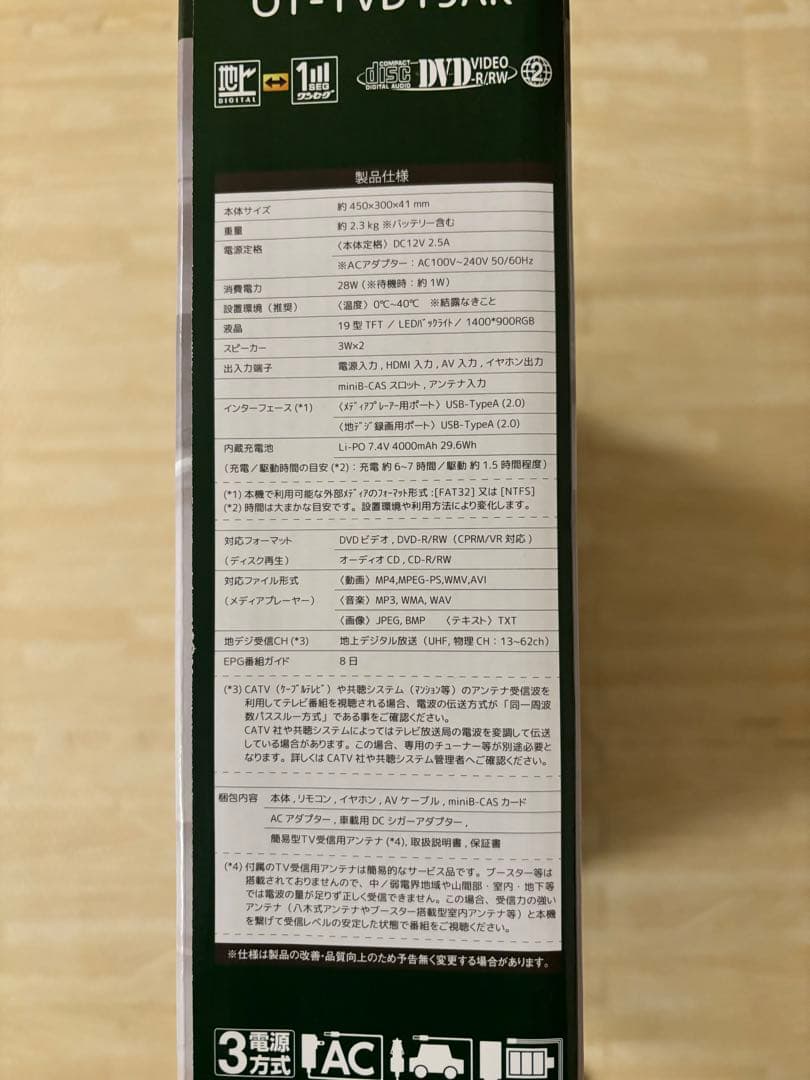 ⭐️OVER TIME 19インチ ポータブルテレビ OT-TVD19AK⭐️DVD
