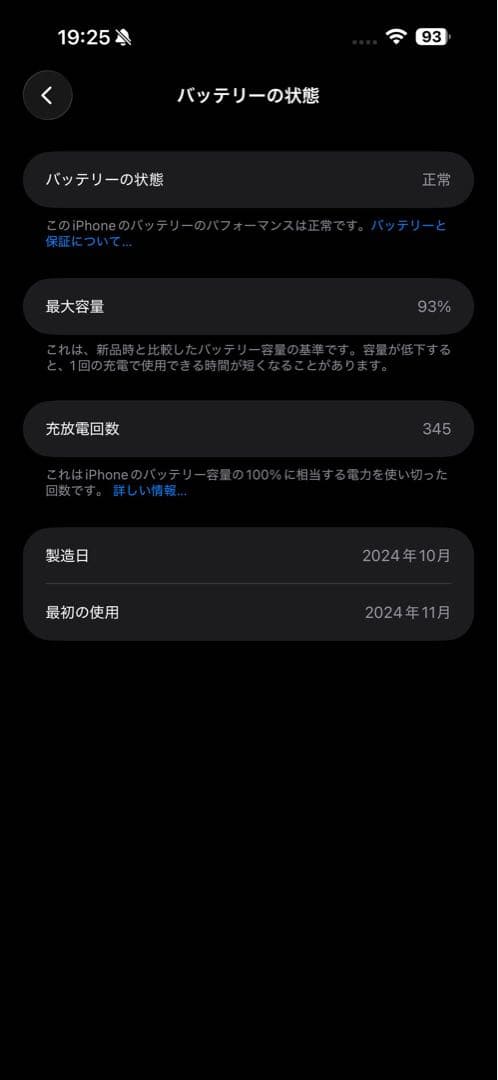 iPhone 16 ProMax. 256GB ブラックチタニウム
