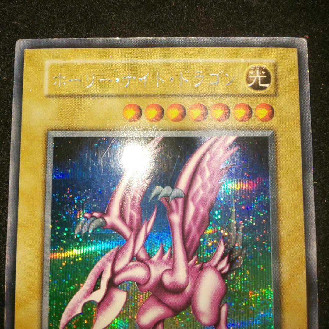 ホーリーナイトドラゴン 初期