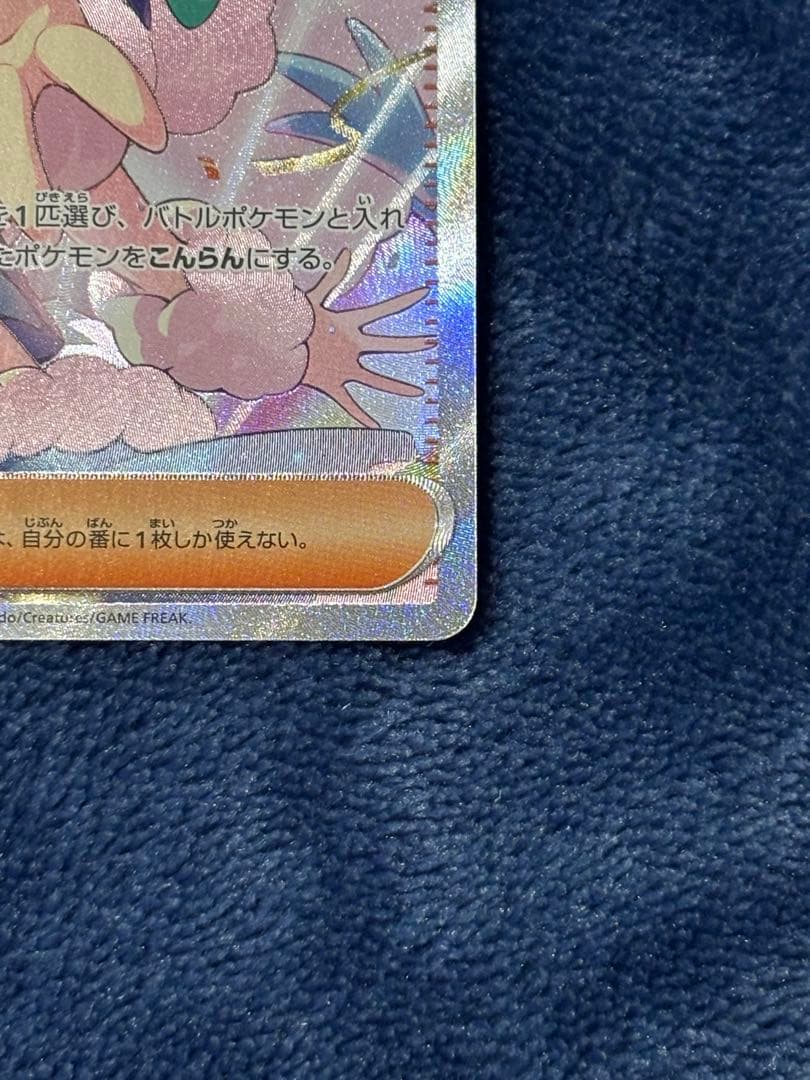 ポケモンカード　ルチアのアピール SAR SV7a 091/064