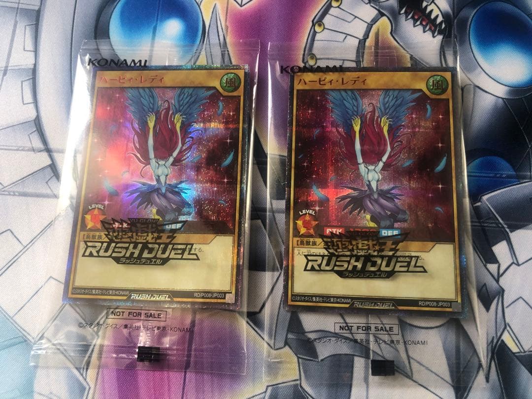 ハーピィ・レディ　red 　2枚　未開封