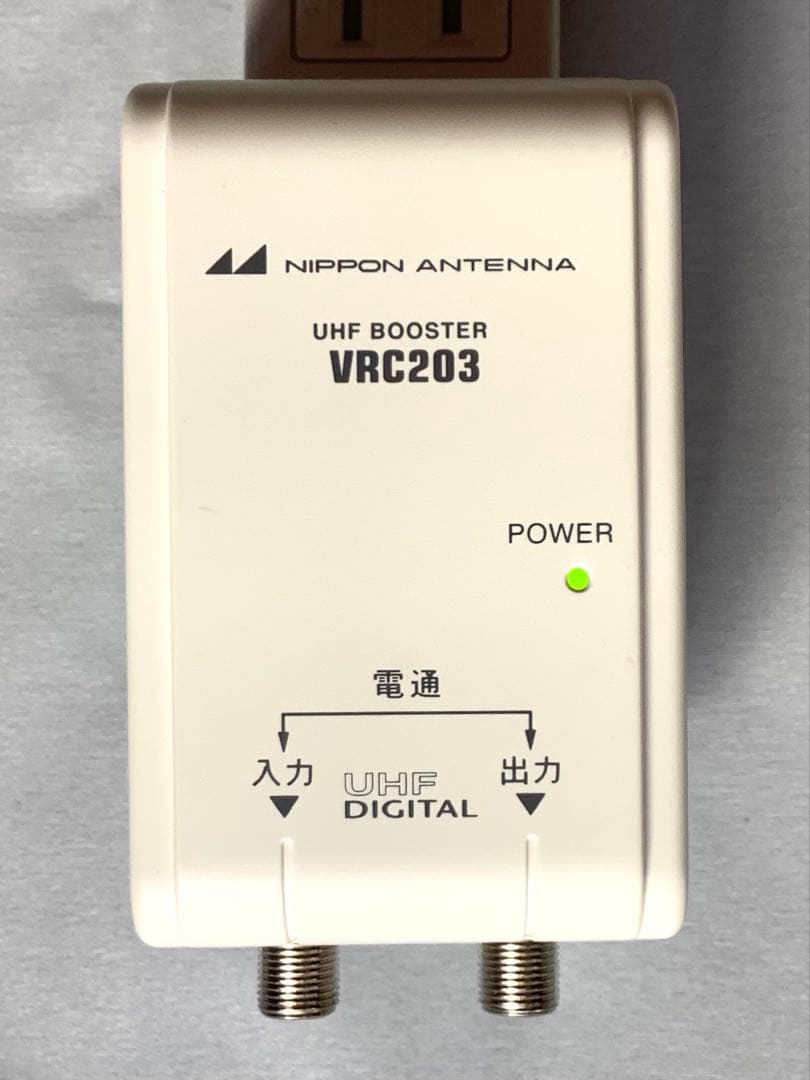 日本アンテナ コンセントブースター VRC203