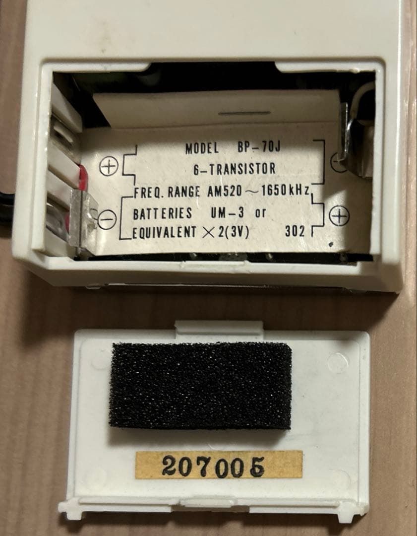 昭和ラジオSHARP シャープBP-70J 1970 年大阪万博記念 EXPO'