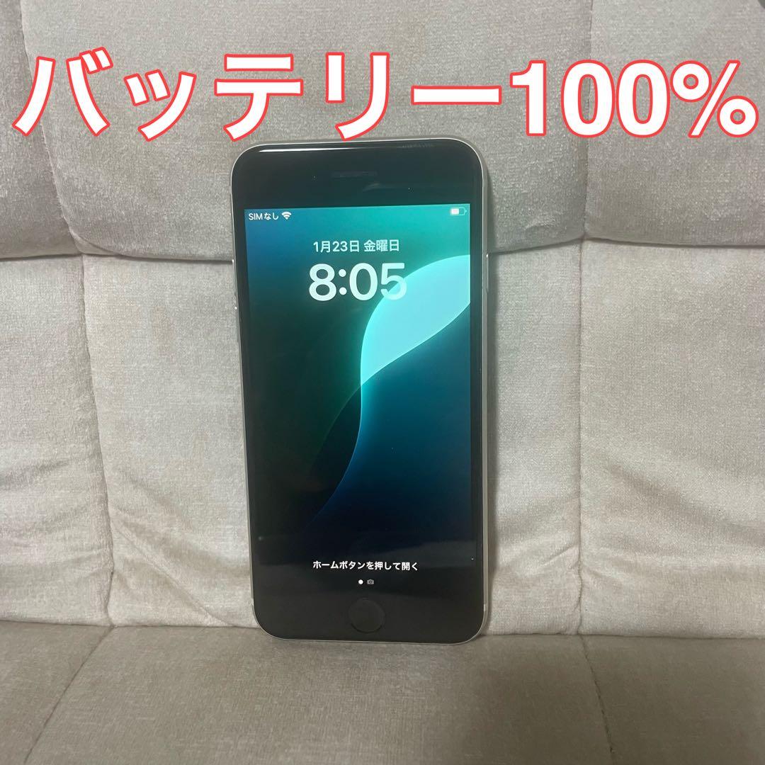 <バッテリー100> Apple iPhone SE3 64GB スターライト