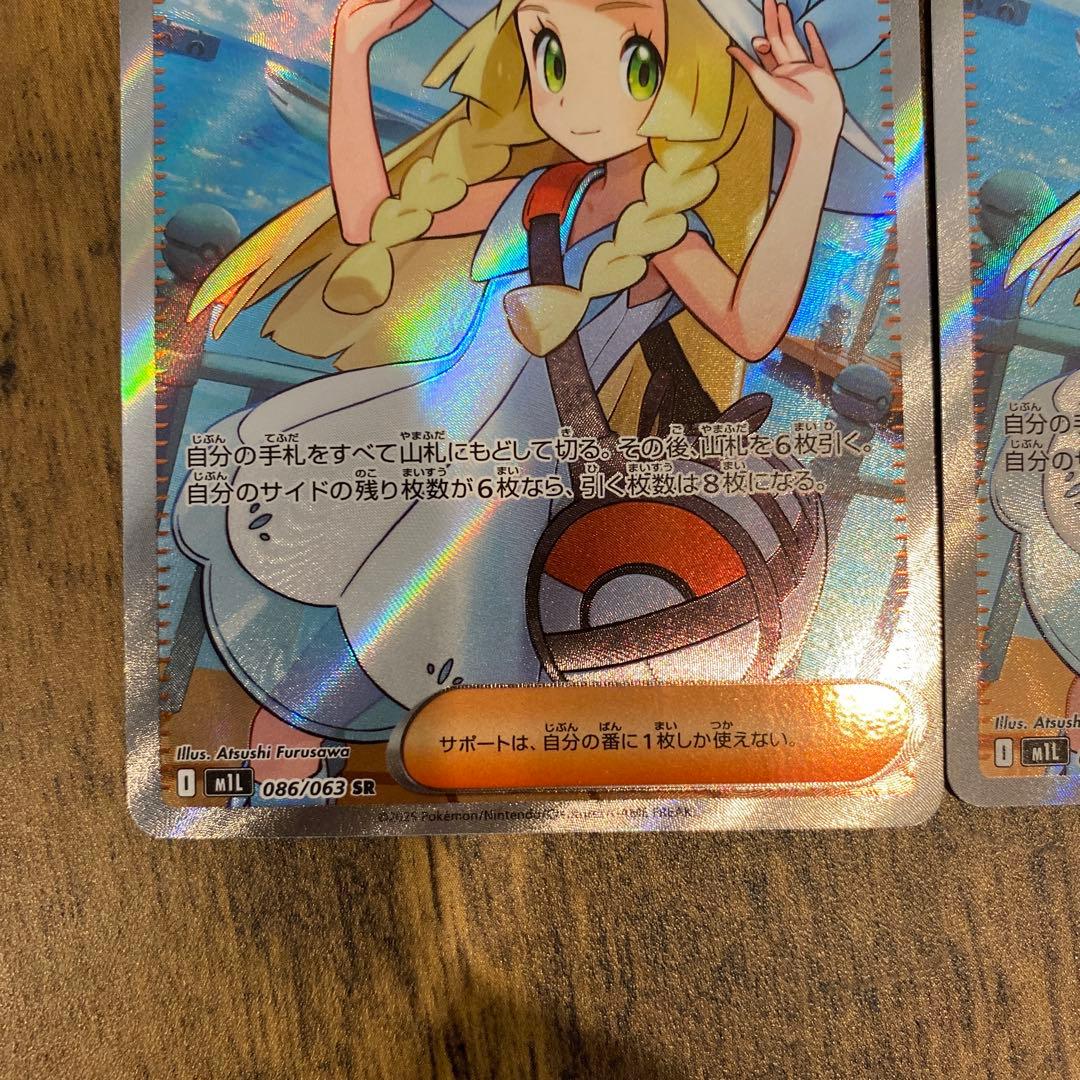 リーリエの決心　SR