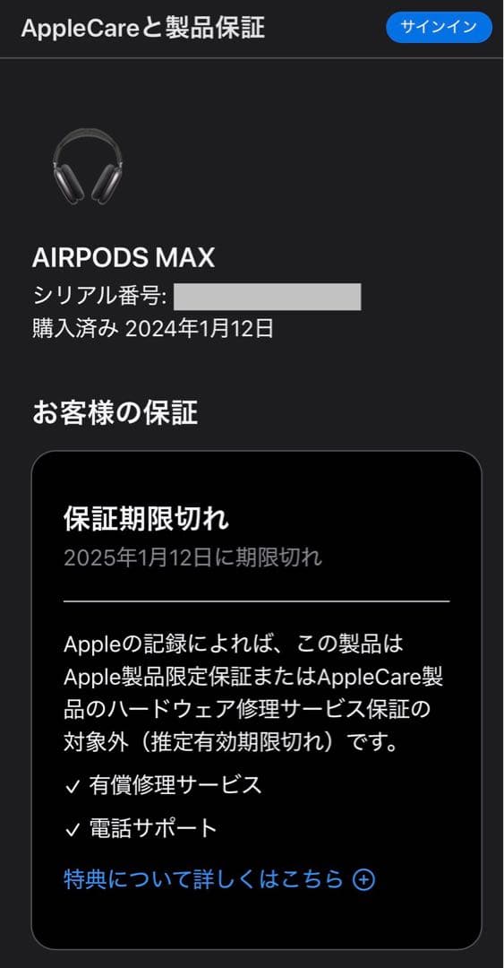 【美品・おまけ付き】Apple AirPods Max スペースグレー　第一世代