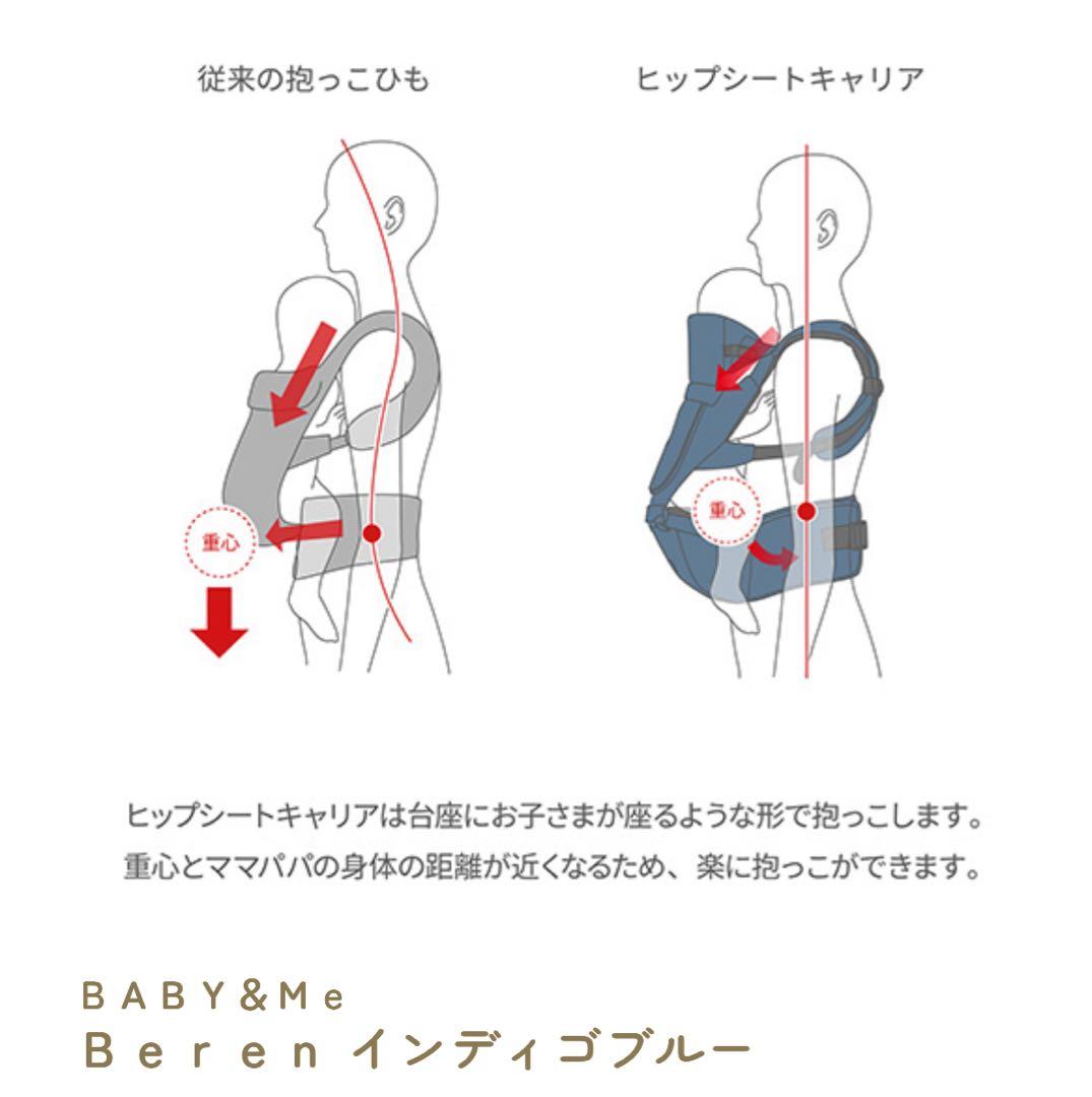 本日のみ　ＢＡＢＹ＆Ｍｅ　Ｂｅｒｅｎ インディゴブルー　　抱っこ紐