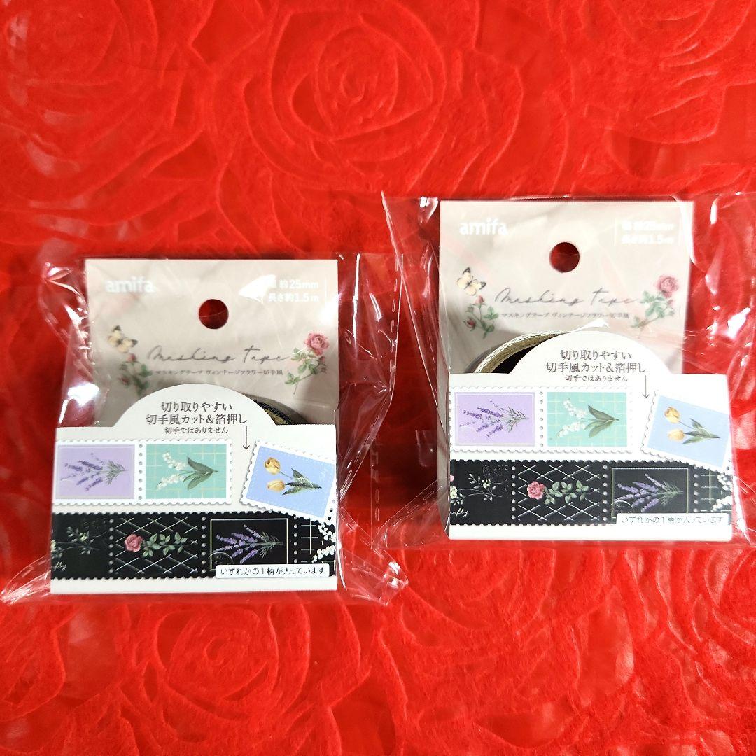 まるけん様　おまとめ ①　マスキングテープ　シール　ロールメモ