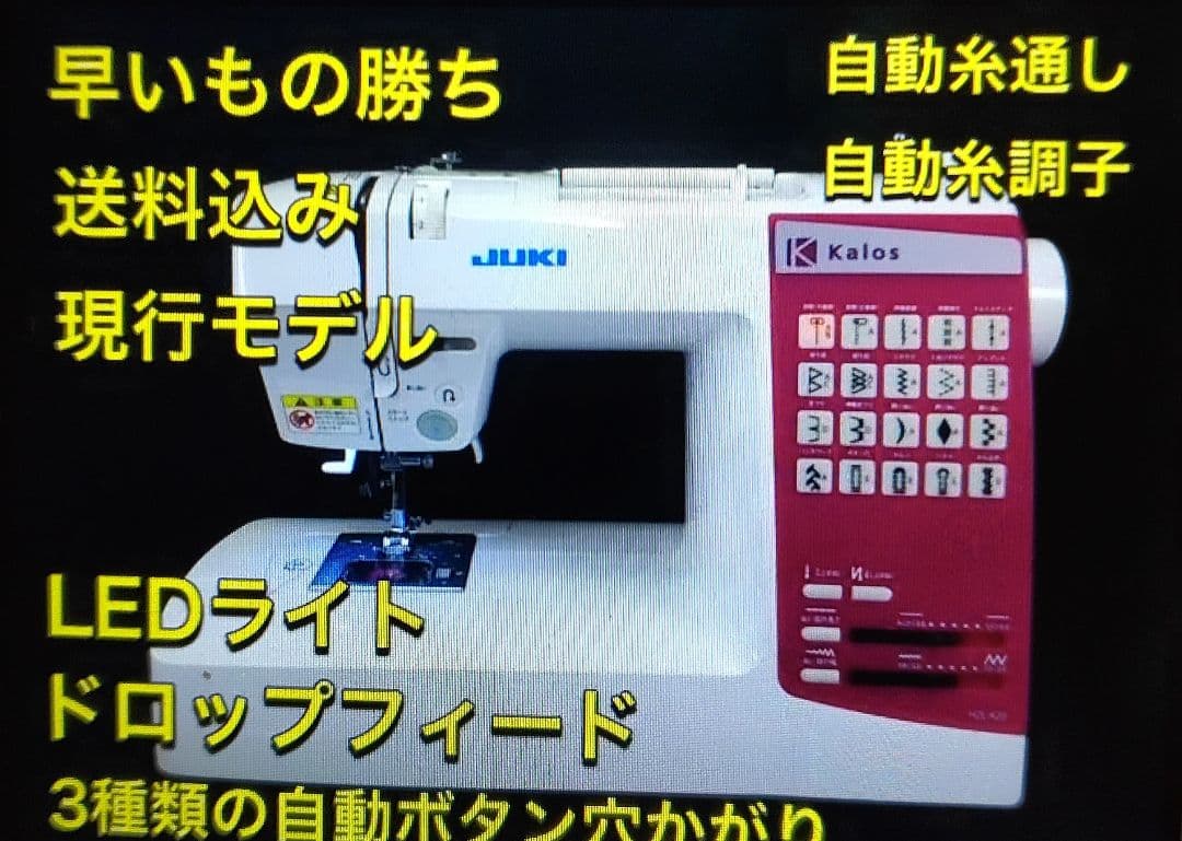 オススメ 薄地 厚地 JUKI ジューキ ミシン 本体 ハンドメイド 手芸
