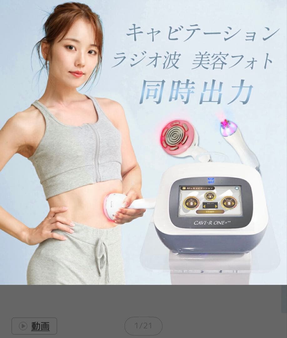 CAVI-R ONE (キャビアールワン)