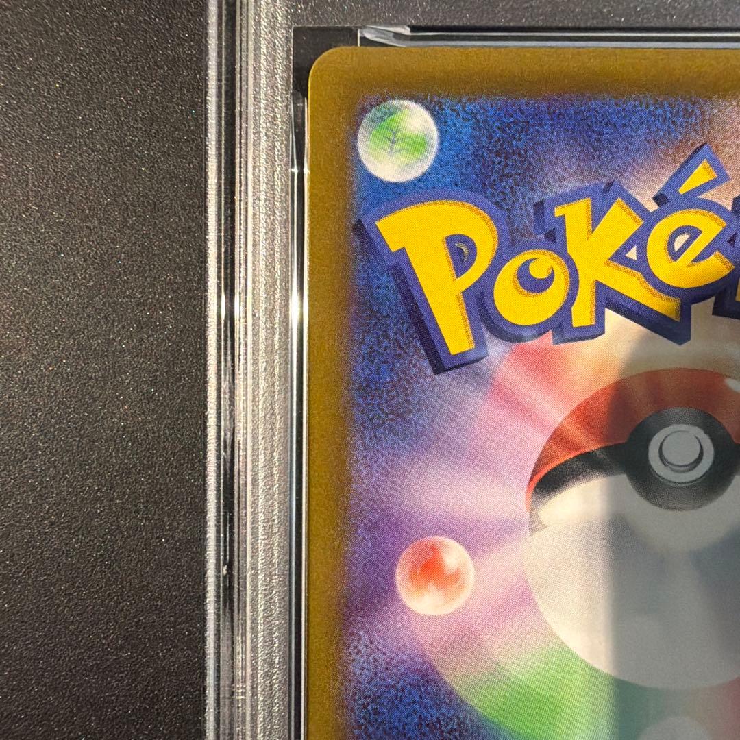 【PSA10】ガラルファイヤー AR VSTARユニバース 190/172