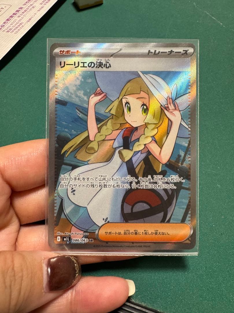 メ*品様 【美品】メガブレイブ リーリエの決心 SR