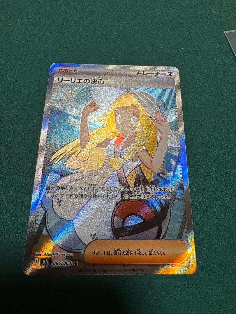 メ*品様 【美品】メガブレイブ リーリエの決心 SR