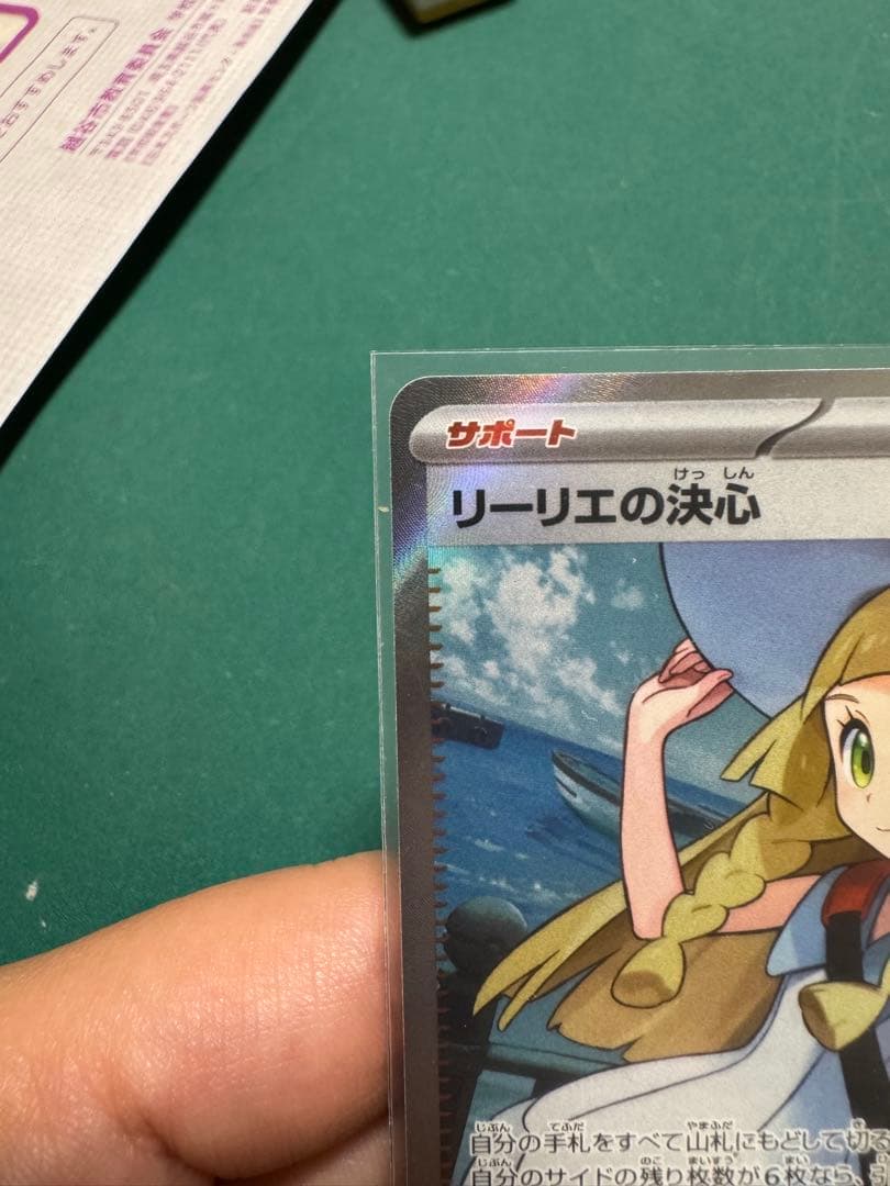 メ*品様 【美品】メガブレイブ リーリエの決心 SR