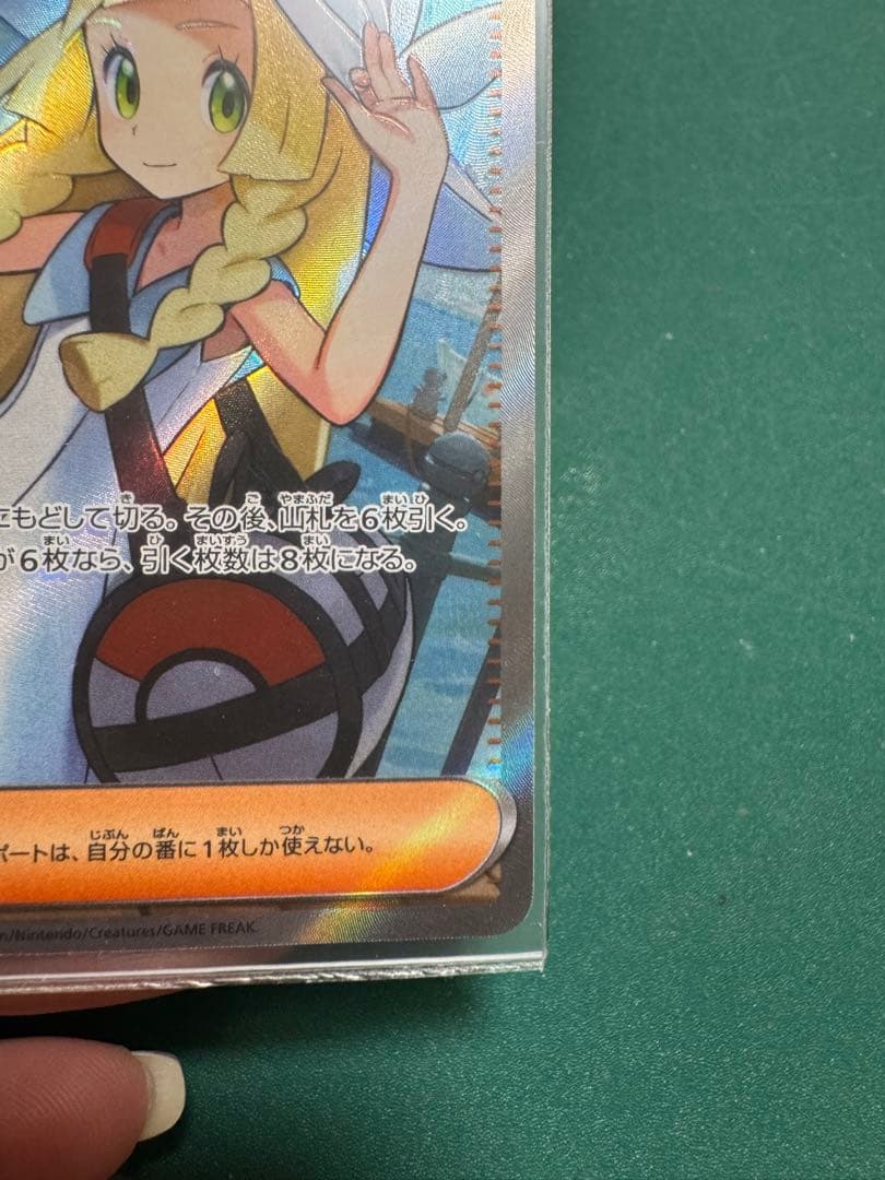 メ*品様 【美品】メガブレイブ リーリエの決心 SR