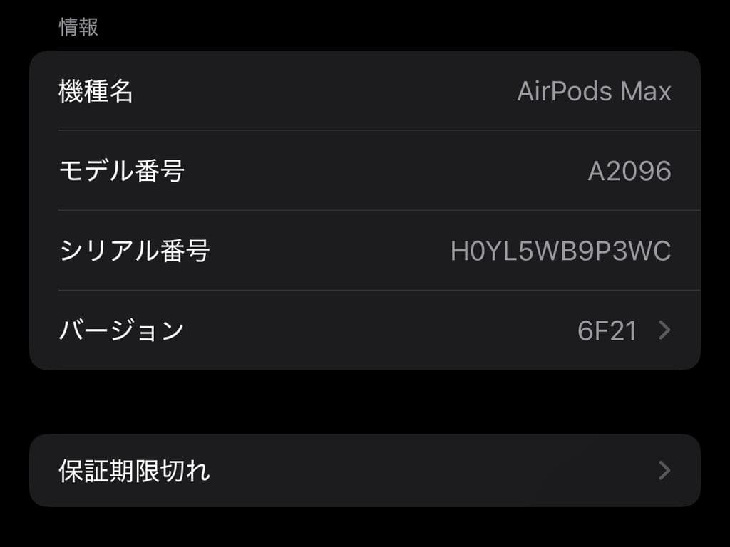 AirPods Max Lightning シルバー 美品