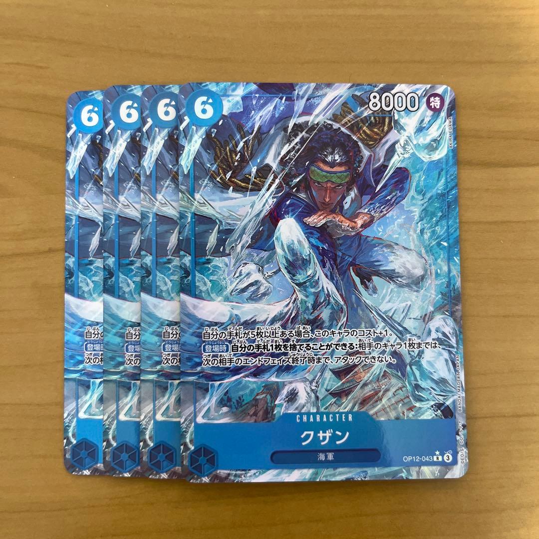 青クザン　デッキパーツ　たしぎ　ガープ　クザン　パラレル