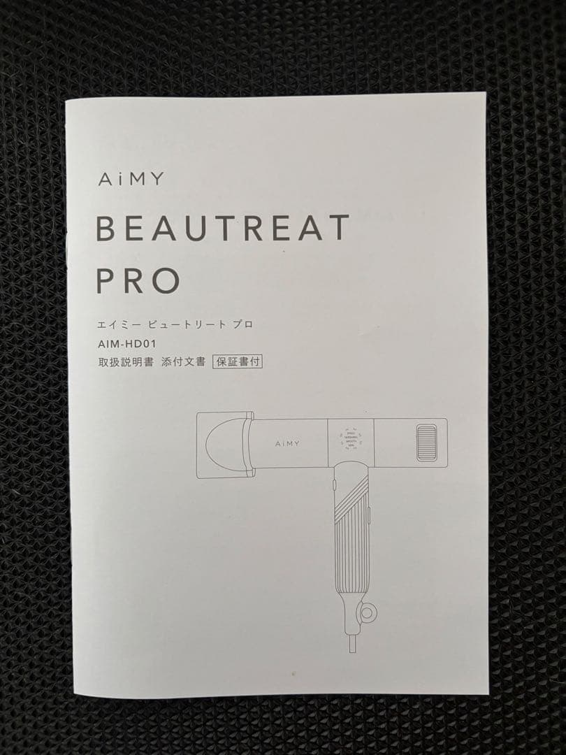 AIMY ドライヤー グレー 中古 多少傷あり 動作確認済