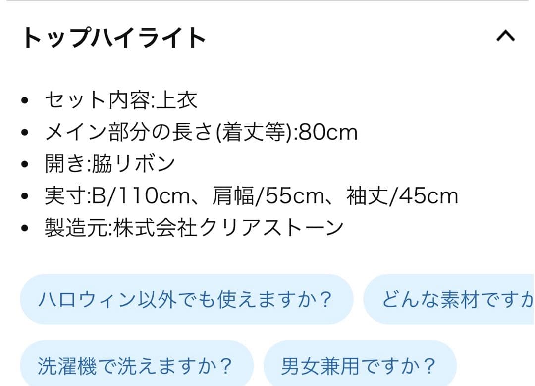 呪術廻戦 庵歌姫 コスプレ 高専 現代軸 巫女服