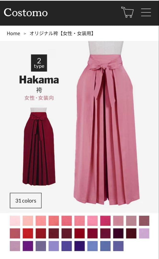 呪術廻戦 庵歌姫 コスプレ 高専 現代軸 巫女服