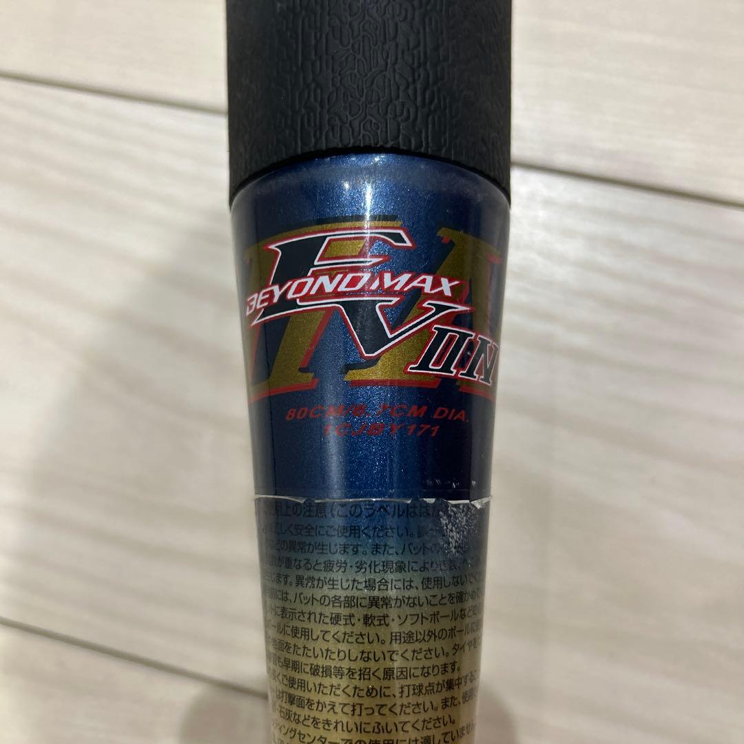 ビヨンドマックス　EVⅡN