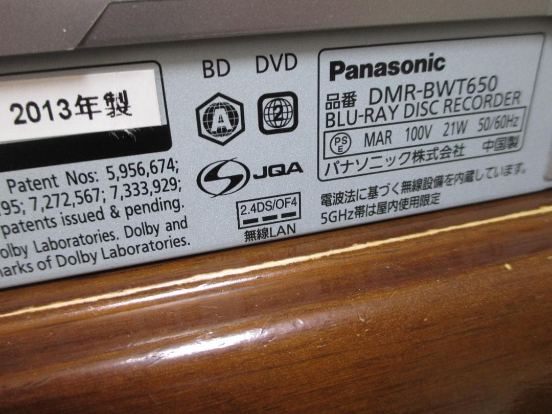 ☆Panasonic 1TB 2チューナーBDレコーダーDMR-BWT650