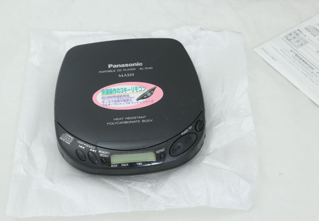 Panasonic SL-S140-K ポータブルCDプレーヤー ブラック