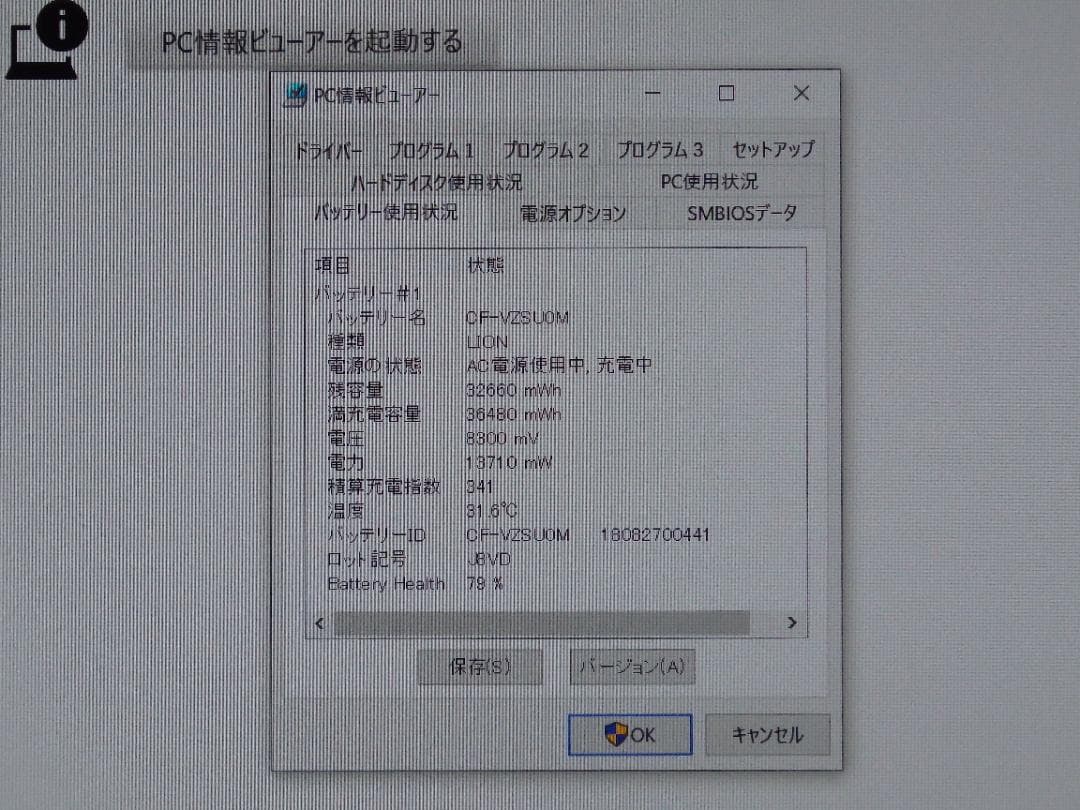 CF-SZ6 m.2SSD256GB メモリ8GB office Pro