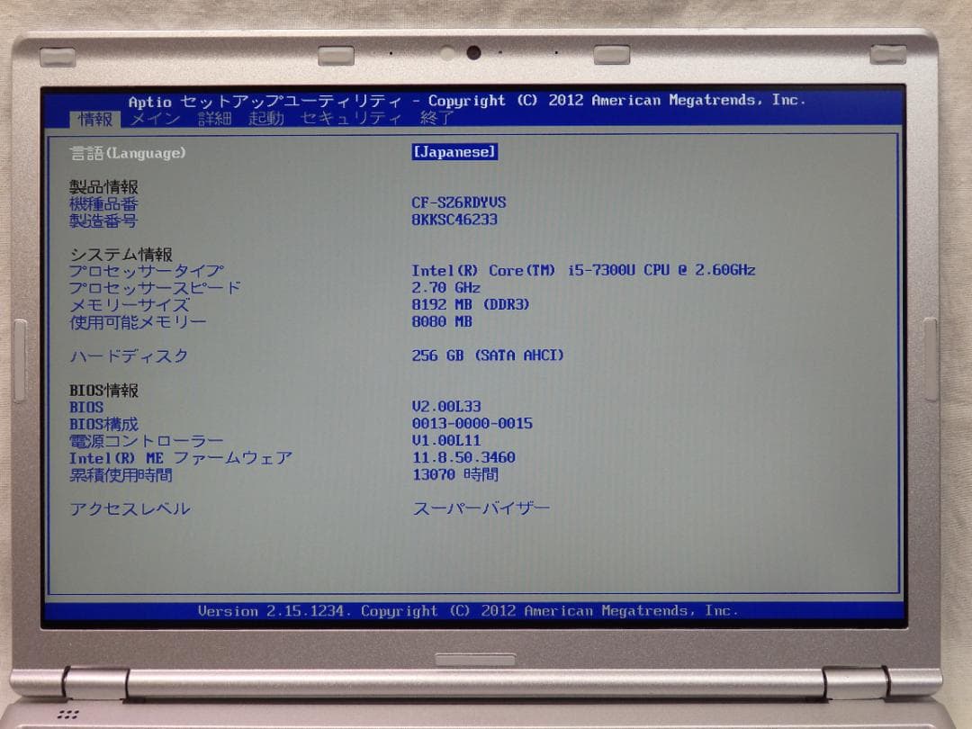 CF-SZ6 m.2SSD256GB メモリ8GB office Pro
