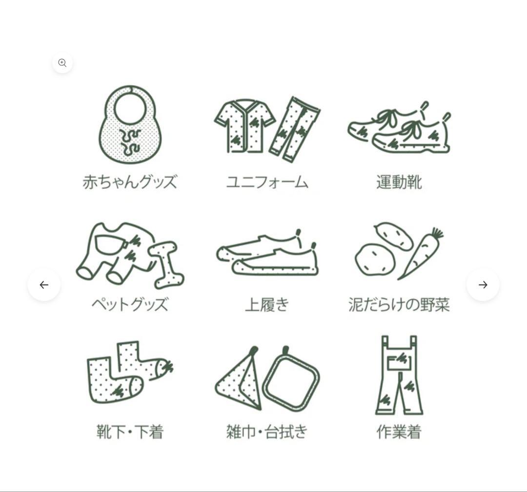 ウォッシュボーイ ブラ付き　BRUSH BOY 洗濯機