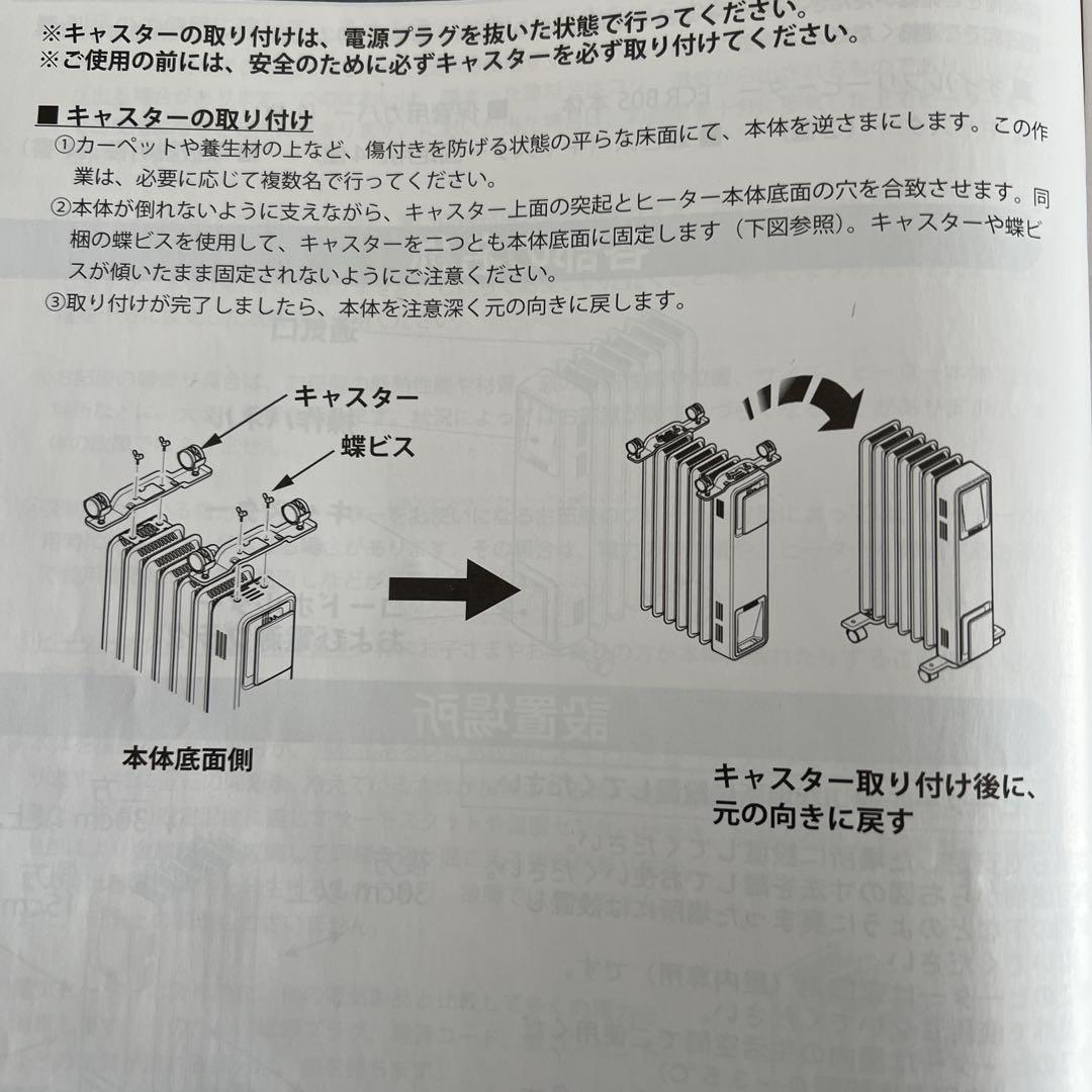Dimplexオイルフリーヒーター