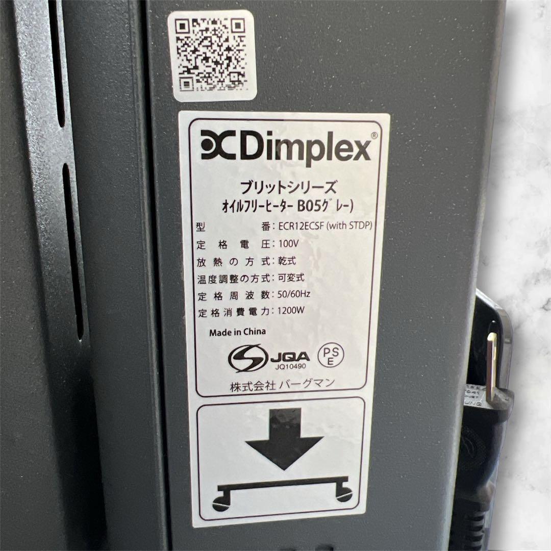 Dimplexオイルフリーヒーター