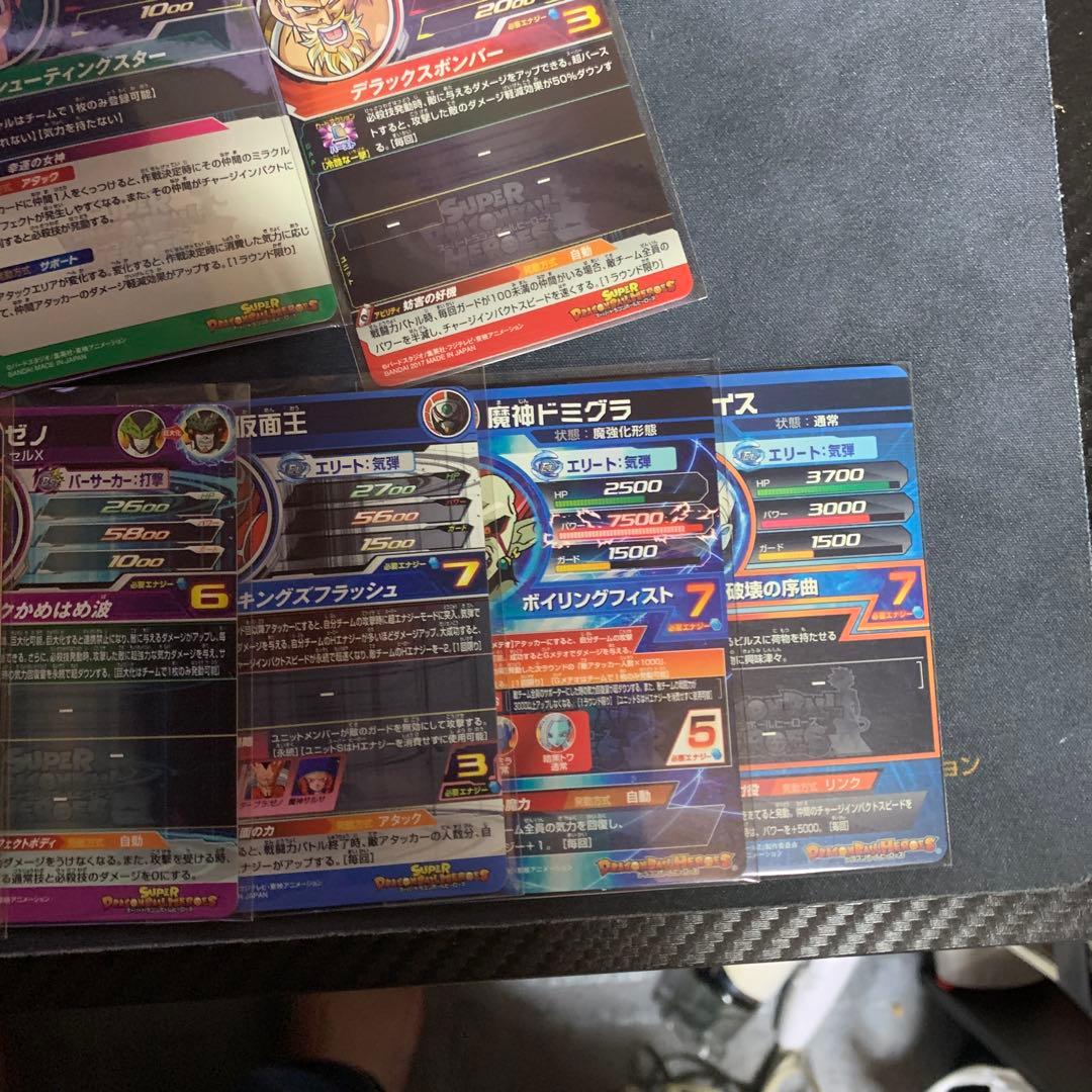 ゆ*迎様 ドラゴンボールヒーローズ　まとめ