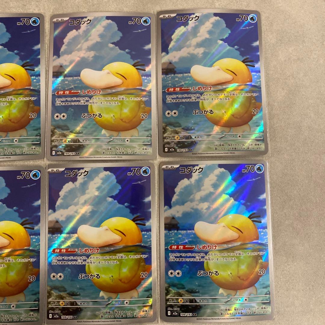 コダックAR 199/193 16枚まとめ売り