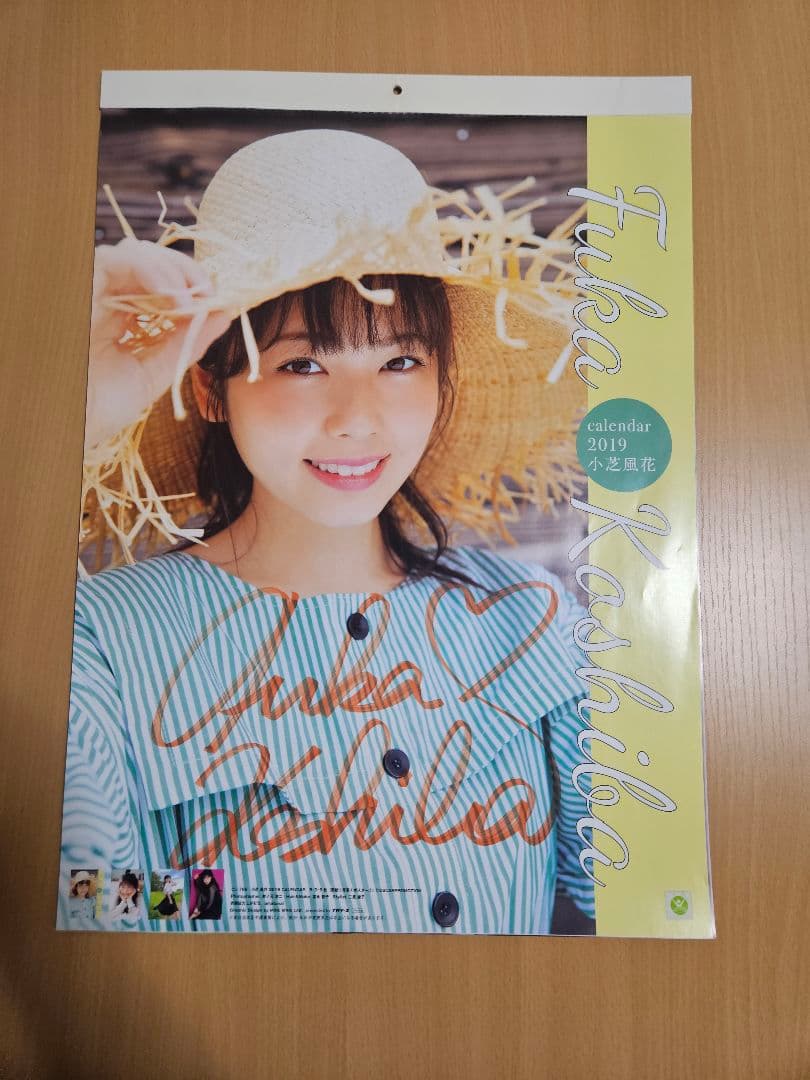 小芝風花　2019カレンダー 直筆サイン入り