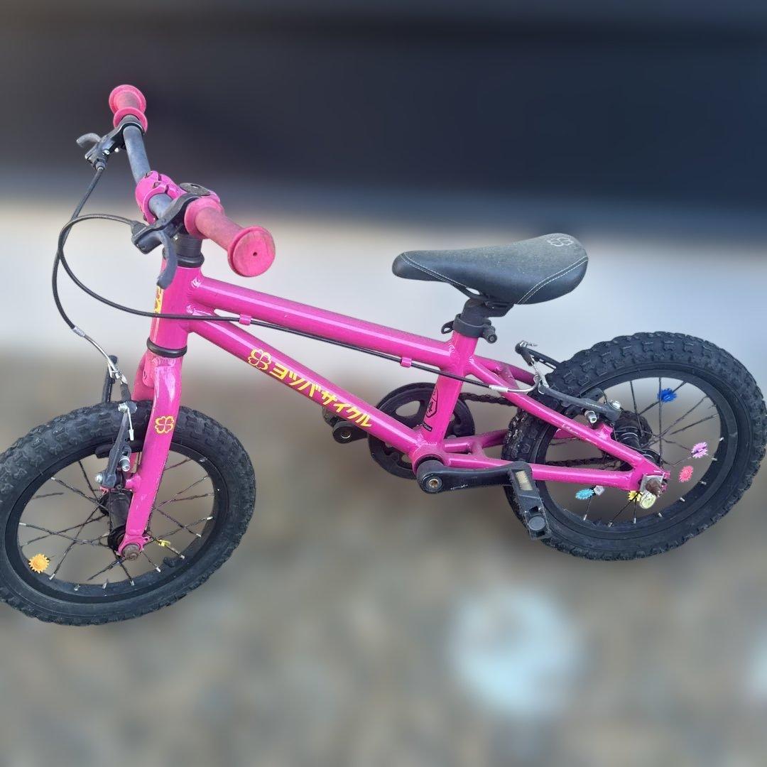 miさま専用　ヨツバサイクル　本体　ピンク 14インチ　子供自転車