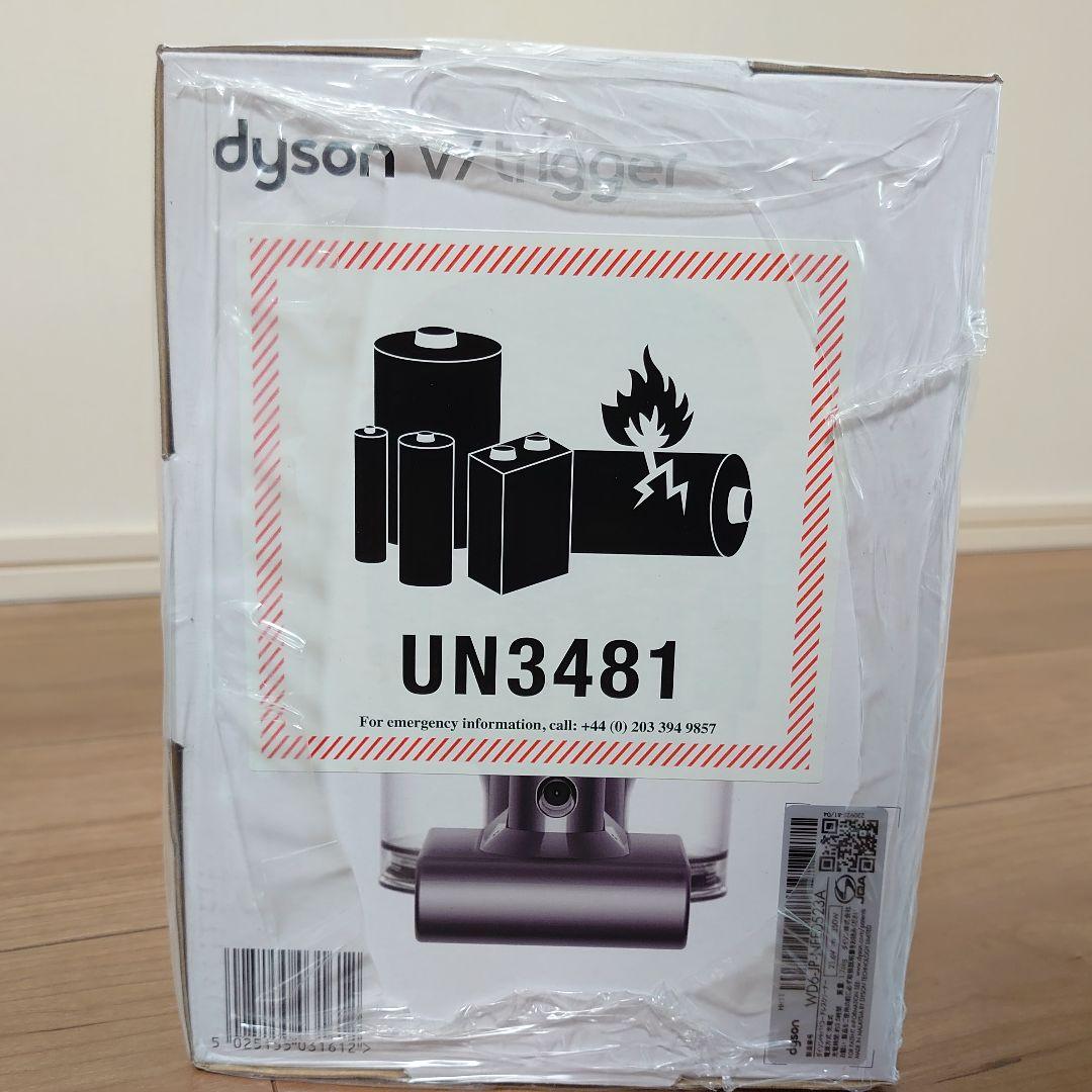 【新品】dyson v7 trigger hh11 mh ダイソン v7トリガー