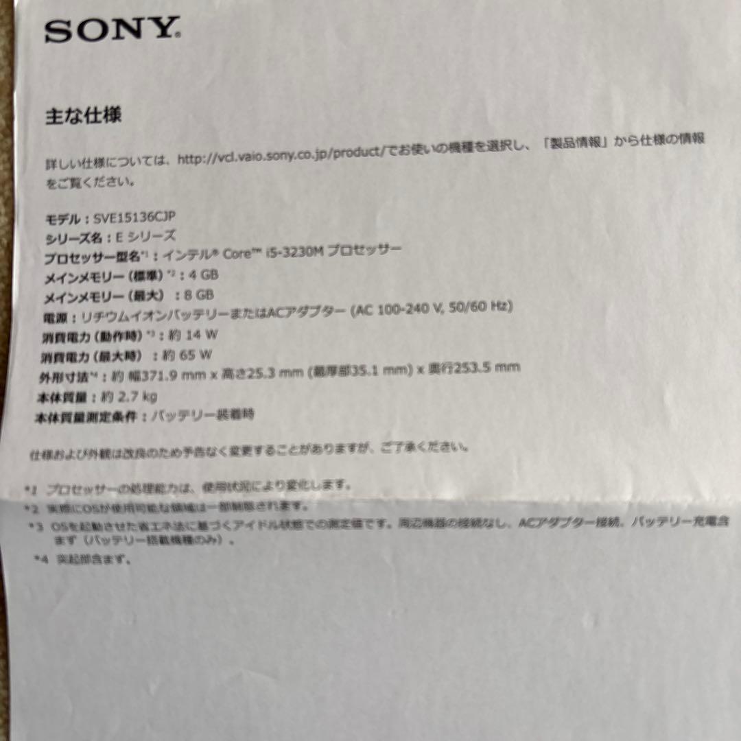 SONY VAIO ノートPC SVE151J13N