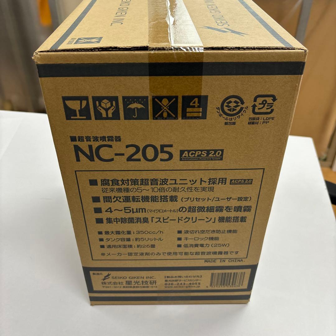 ZiACO NC-205 超音波噴霧器 星光技研