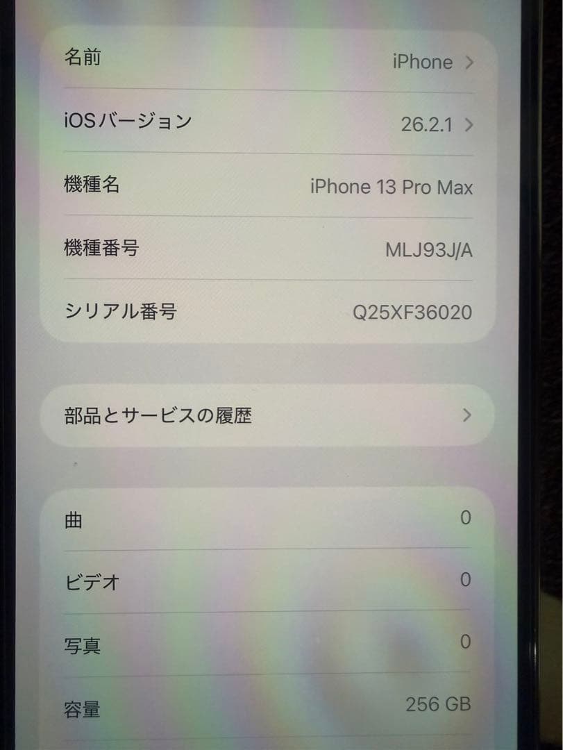 iPhone13 pro max 256GB シルバー ②