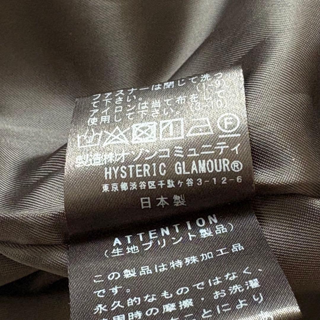 Hysteric Glamour スカル 変形スカジャン FREE 日本製