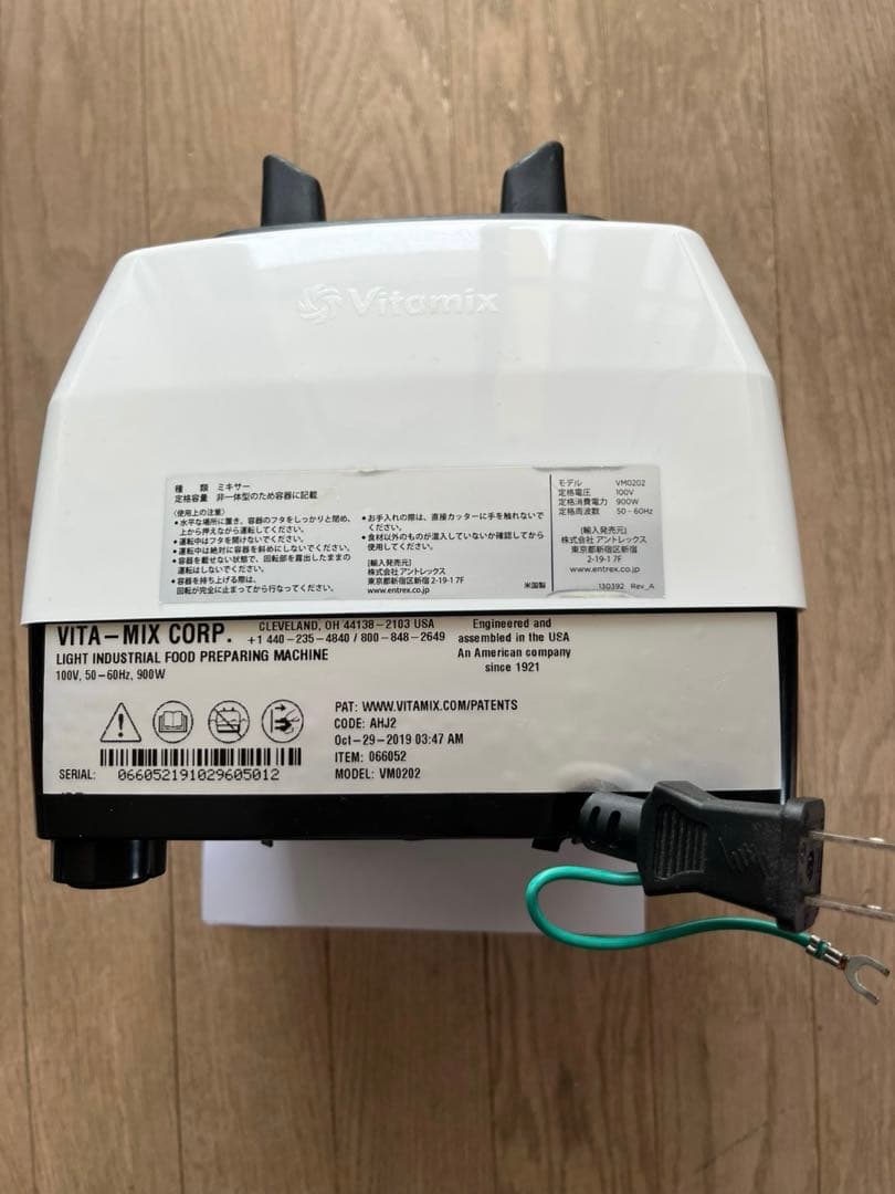 【中古】Vitamix E320 ホワイト 多機能ブレンダー