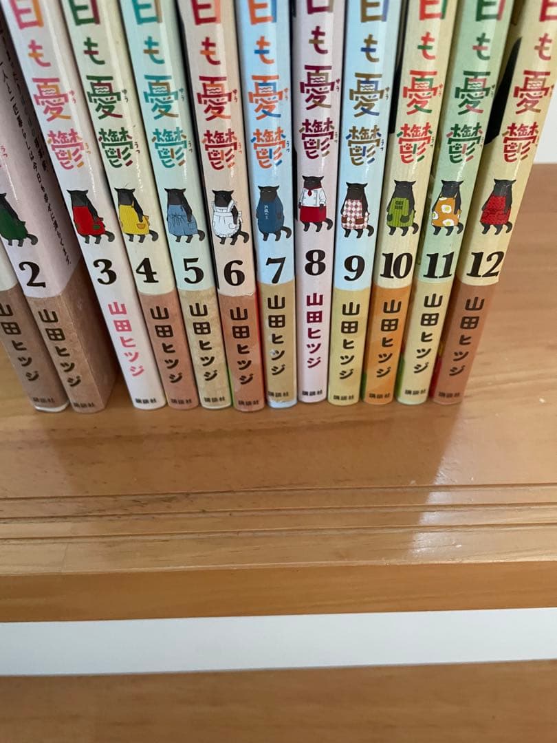 デキる猫は今日も憂鬱 全巻 1-12巻 山田ひつじ