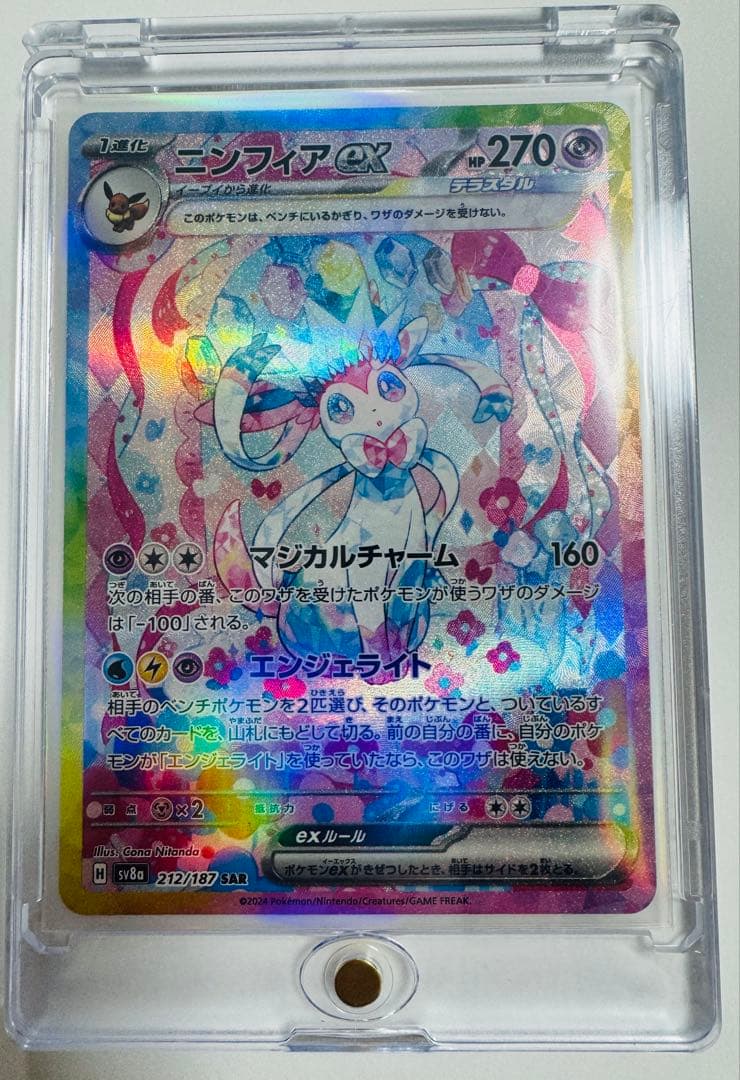 k*o様 ニンフィアex SAR テラスタルフェス