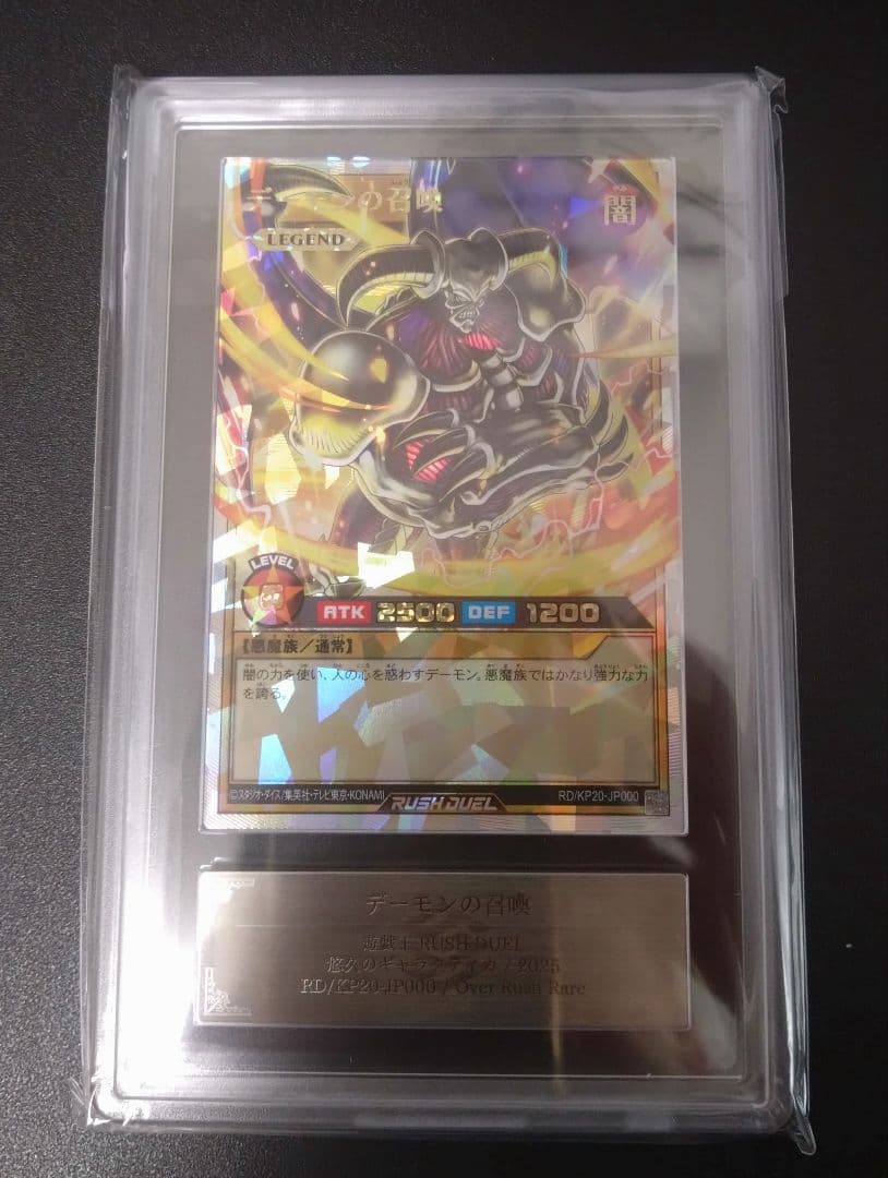 【ARS10】デーモンの召喚　オーバーラッシュレア