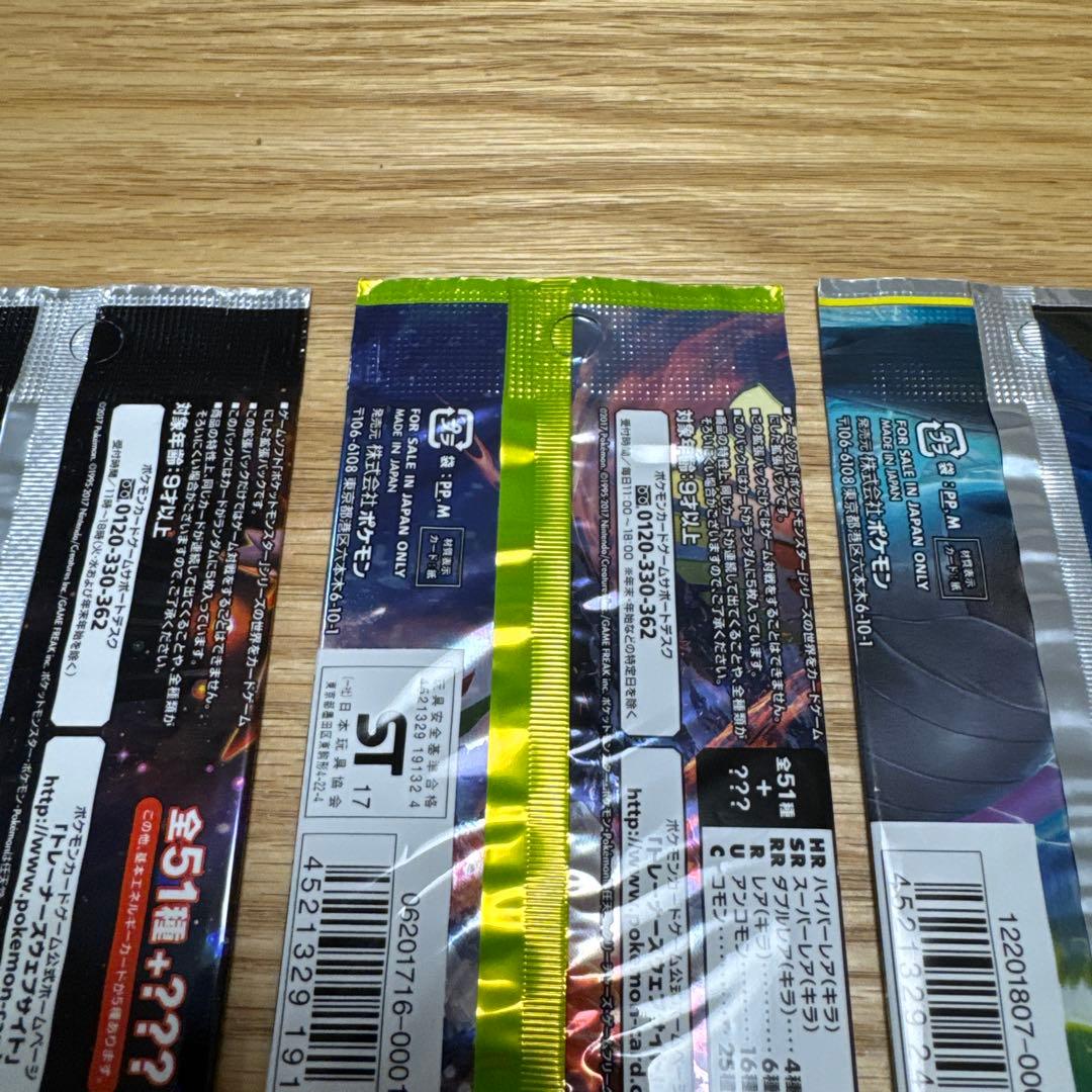 ポケモンカードサンムーン　絶版パック 5種セット【5373